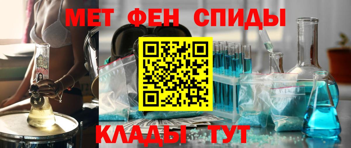 Фрязино  АМФ Premium  АМФЕТАМИН  Вход с VPN 