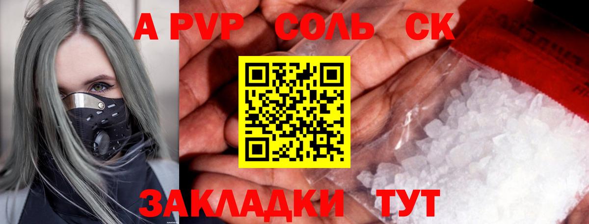 Alpha PVP Crystall  Alpha PVP крисы CK  A-PVP  Фрязино  Alfa_PVP крисы CK  Вход с VPN 