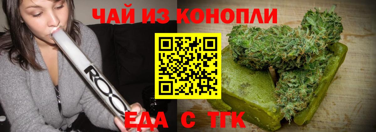 Печенье с ТГК марихуана  Вход с VPN  Фрязино 