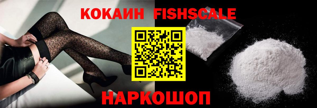 Кокаин VHQ  Cocaine Колумбийский  Фрязино  Вход с VPN 