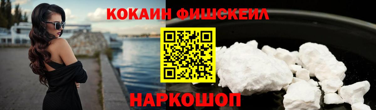 Кокаин Перу Фрязино