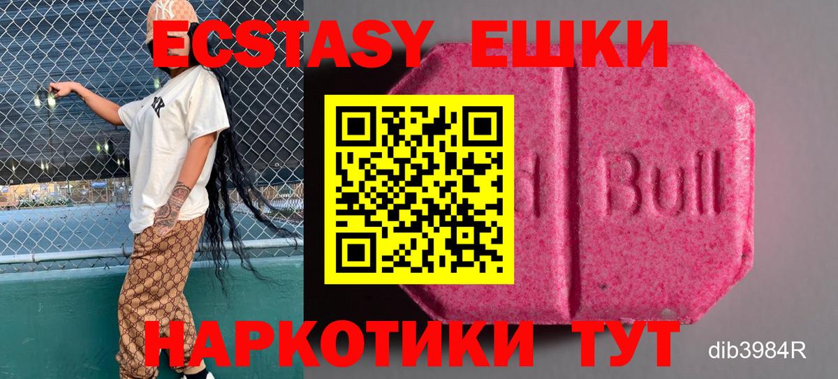 блэк спрут как зайти  Вход с VPN  Ecstasy DUBAI  Экстази  Фрязино  Ecstasy XTC 