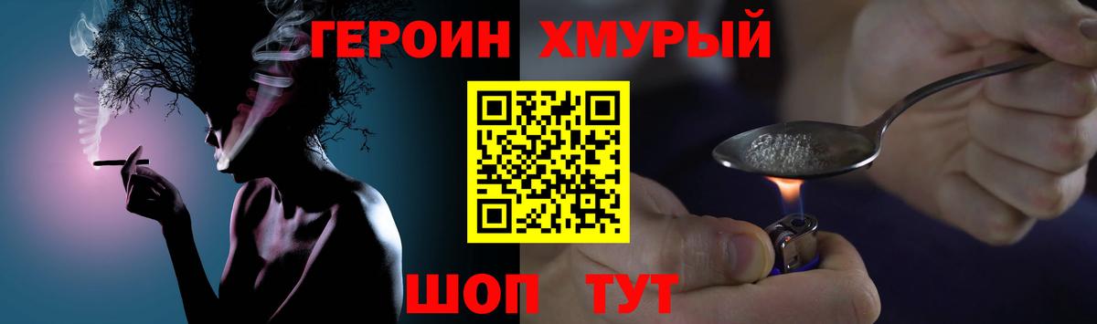 Героин герыч  Вход с VPN  ГЕРОИН  Фрязино 