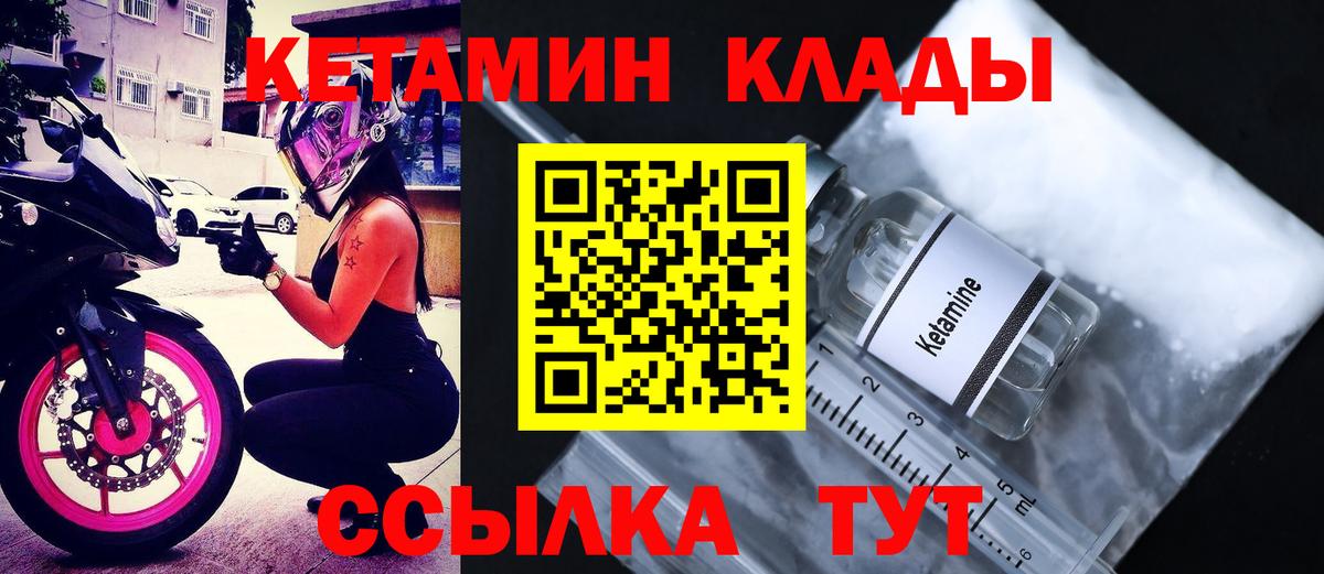 Кетамин VHQ  КЕТАМИН ketamine  Вход с VPN  Фрязино 