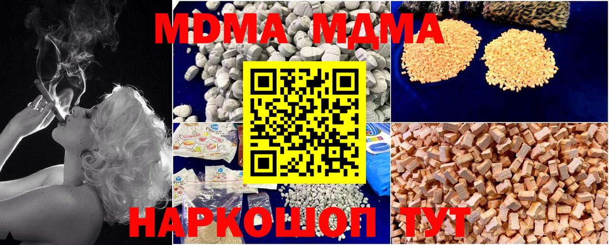 Фрязино  MDMA кристаллы  MDMA  Вход с VPN 
