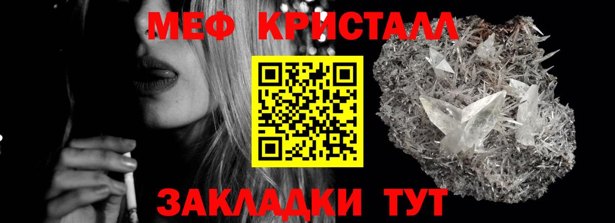 Меф мяу мяу мука Фрязино