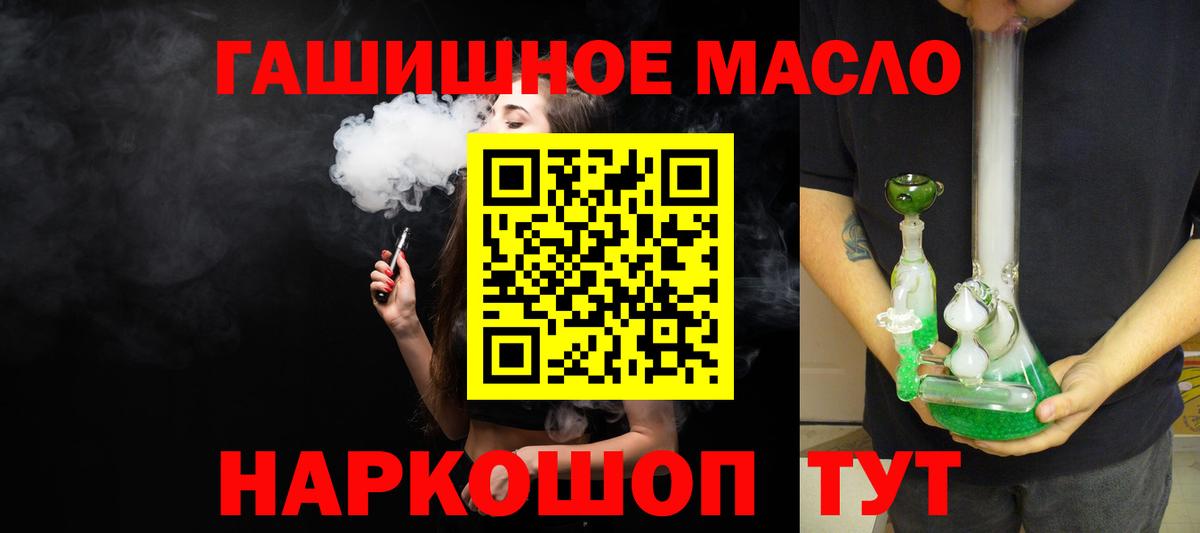 Дистиллят ТГК гашишное масло  Вход с VPN  ТГК концентрат  Фрязино 