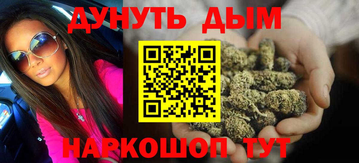 Марихуана OG Kush Фрязино